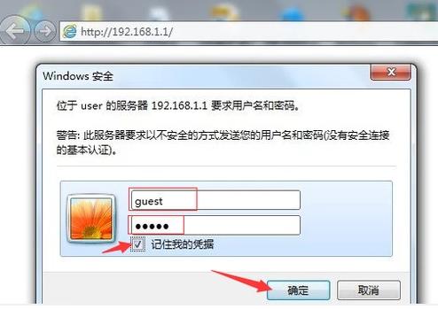netcore路由器设置,小编教你磊科路由器如何设置密码
