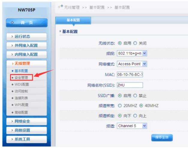 netcore路由器设置,小编教你磊科路由器如何设置密码