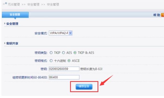 netcore路由器设置,小编教你磊科路由器如何设置密码