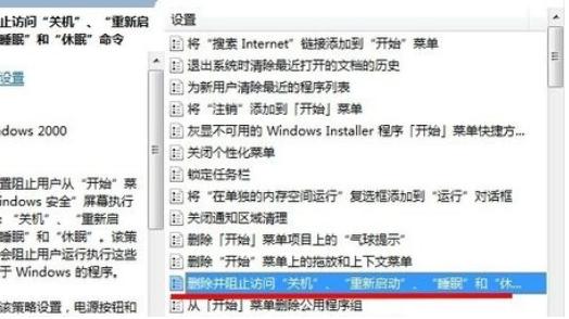主编教您电脑无法关机怎么解决