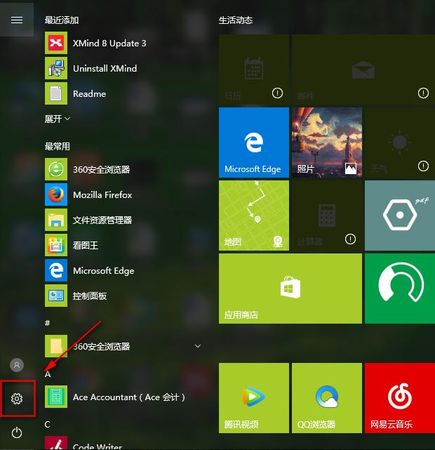 windows10密碼,小編教你如何設(shè)置開機(jī)密碼
