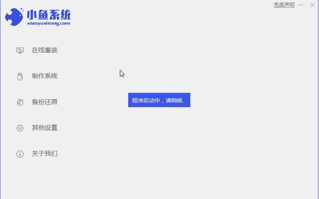 給電腦裝機win7該如何操作