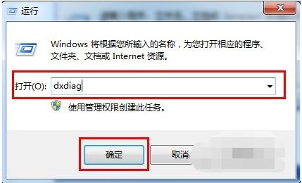 图文详解查看电脑配置的方法