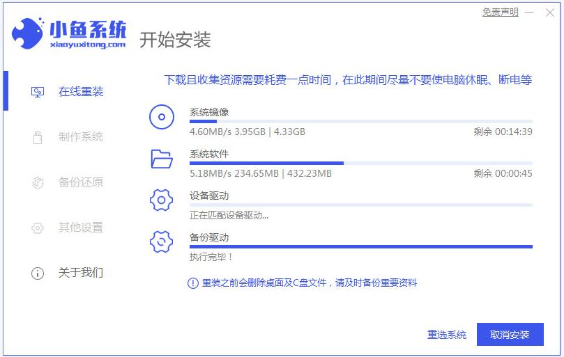 电脑在线怎样重装win7系统