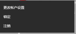 練習win10如何設(shè)置開機密碼