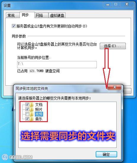 金山t盤怎么使用？
