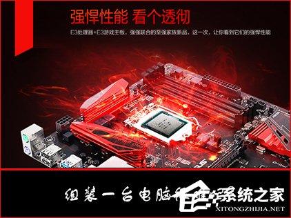 怎么組裝臺(tái)式機(jī)？電腦組裝教程詳解
