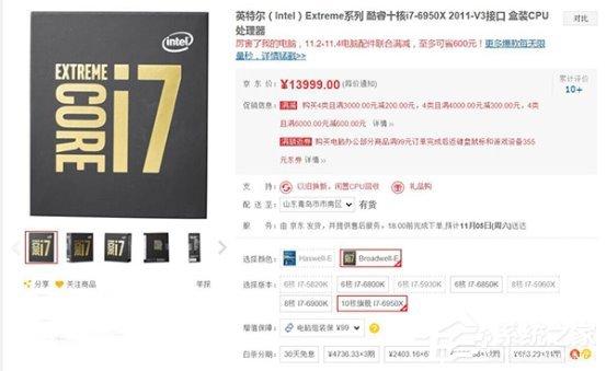 教你如何選擇Intel處理器？
