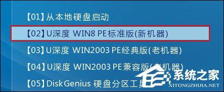 如何在PE系統(tǒng)(U盤(pán))中將硬盤(pán)重新分區(qū)？