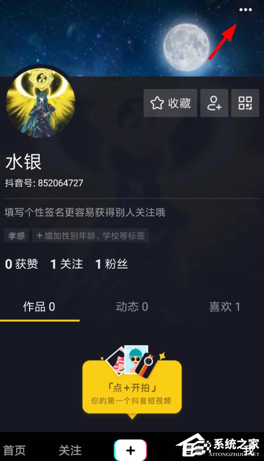 抖音如何關(guān)閉青少年模式？抖音青少年模式關(guān)閉教程