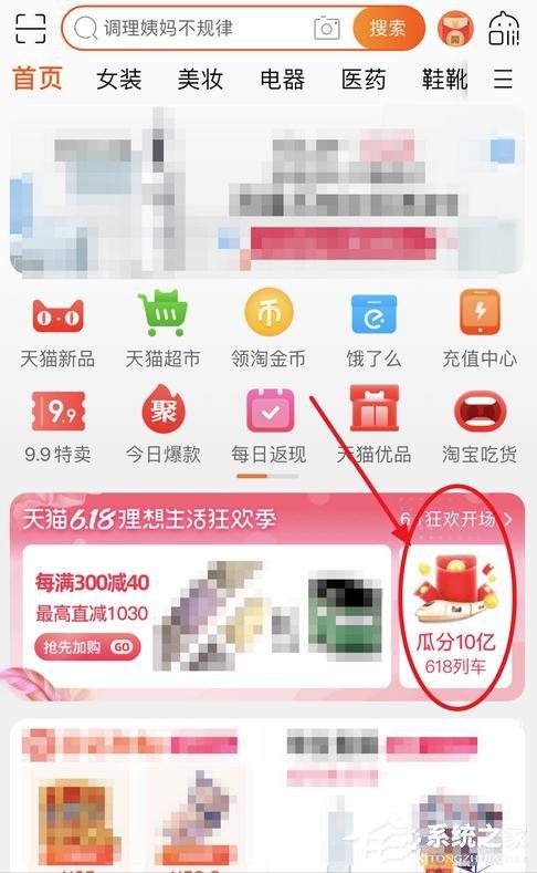 2020淘寶618領(lǐng)紅包活動怎么參加？2020淘寶618活動參與方法