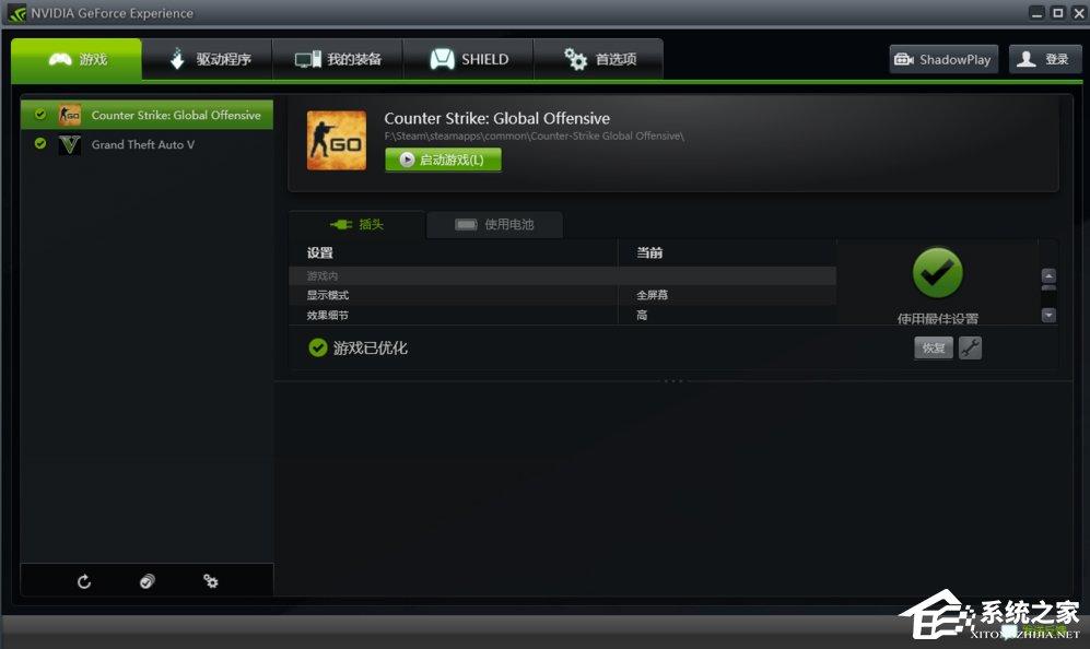 geforce experience掃描不到游戲怎么辦？