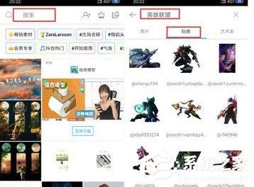 抖音怎么拍攝英雄聯(lián)盟變身視頻？抖音拍攝英雄聯(lián)盟變身視頻的方法