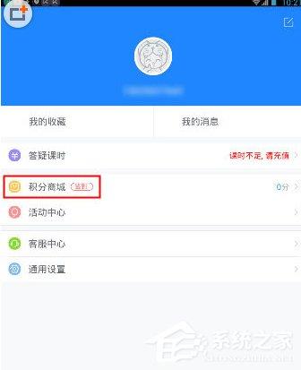 學(xué)霸君怎么進(jìn)行簽到？學(xué)霸君進(jìn)行簽到的方法