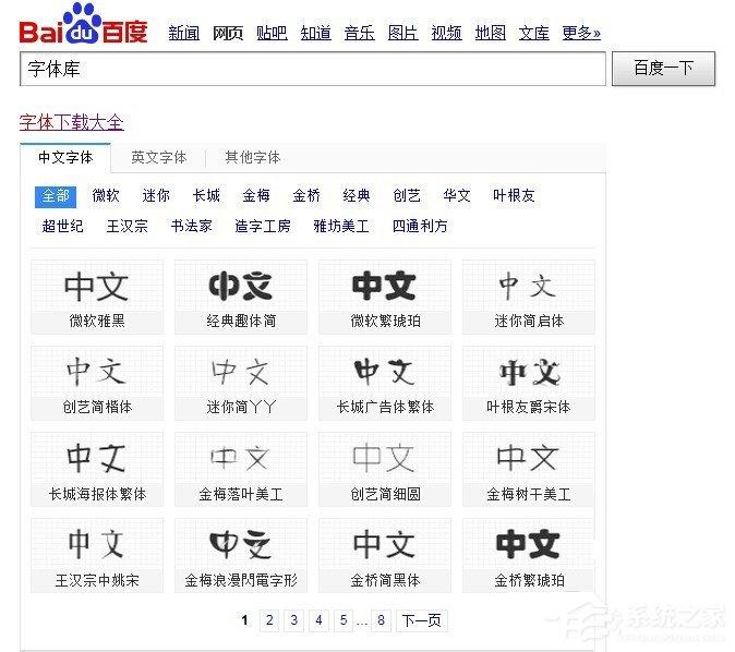 Win7系统文字出现乱码怎么办？