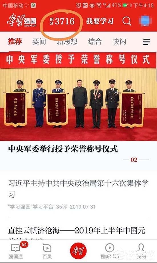 學(xué)習(xí)強(qiáng)國(guó)如何訂閱隱藏的訂閱號(hào)？學(xué)習(xí)強(qiáng)國(guó)訂閱隱藏訂閱號(hào)的方法步驟