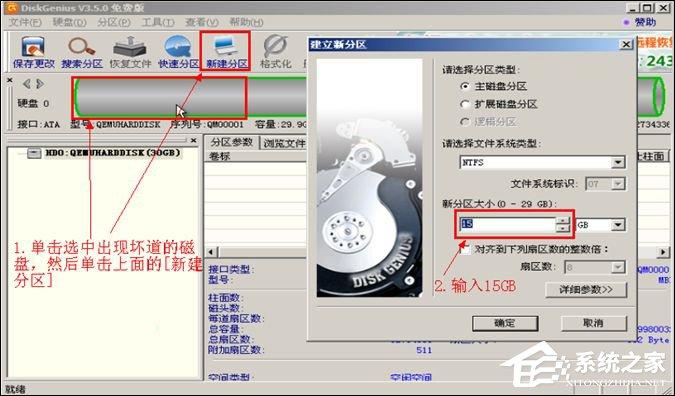 硬盤壞道怎樣屏蔽？硬盤壞道屏蔽的方法