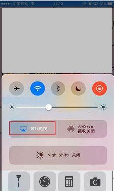 苹果手机如何投屏到win10电脑上？iPhone投屏到win10电脑方法步骤