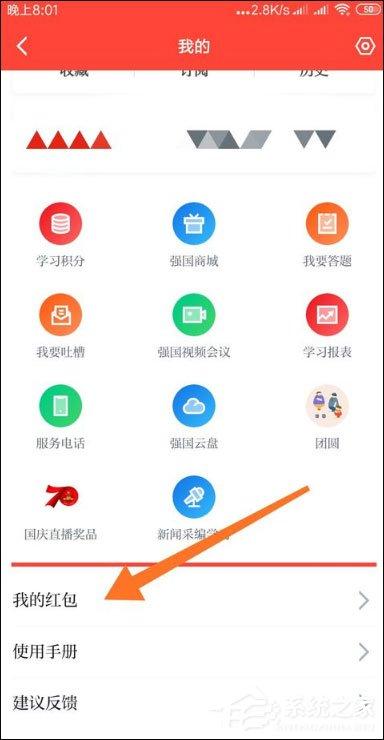 學(xué)習(xí)強(qiáng)國(guó)怎么綁定支付寶？