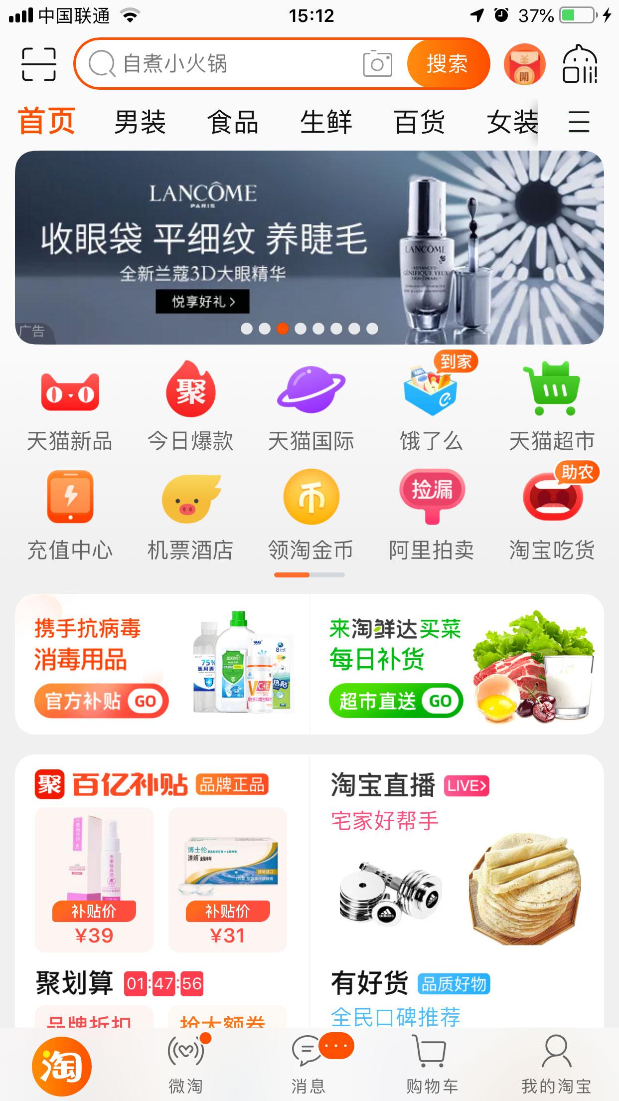 手機(jī)淘寶怎么進(jìn)入天貓農(nóng)場(chǎng)？天貓農(nóng)場(chǎng)進(jìn)入方法分享