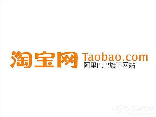 為什么淘寶網(wǎng)頁打不開？XP系統(tǒng)淘寶網(wǎng)頁打不開的解決方法