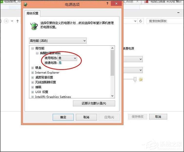 Win8筆記本電源已接通未充電怎么辦？