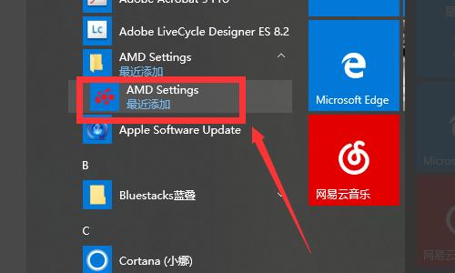 AMD顯卡驅動怎么設置？AMD顯卡驅動設置高性能方法步驟