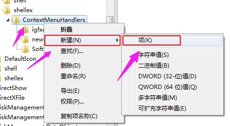 Win10专业版鼠标右键新建不见了怎么回事？