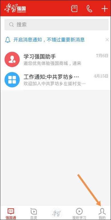 學(xué)習(xí)強(qiáng)國(guó)怎么上傳文件？
