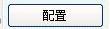 Win7用SpeedFan來控制CPU風扇轉速調節(jié)的方法