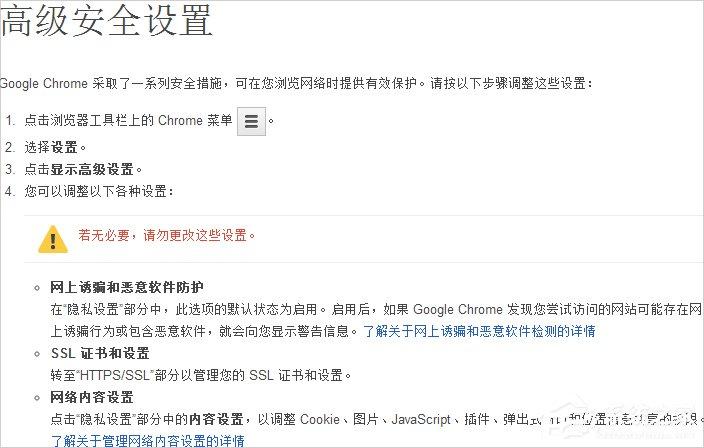 Win7谷歌瀏覽器internet選項(xiàng)在哪？