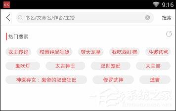 海绵阅读怎么进行搜书 海绵阅读搜书方法介绍