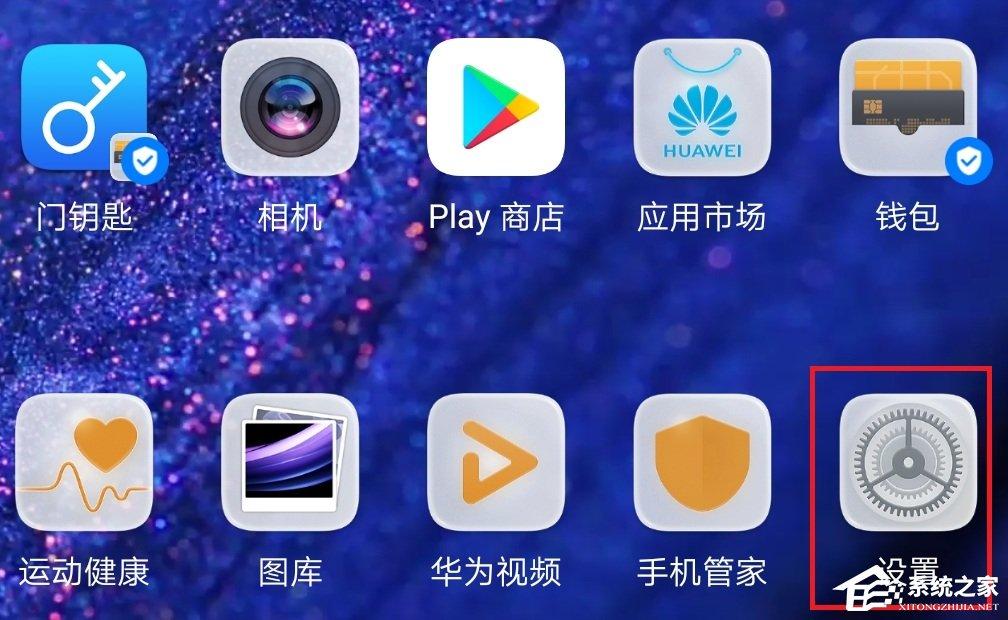 華為手機(jī)如何開(kāi)啟開(kāi)發(fā)者選項(xiàng)？華為手機(jī)開(kāi)啟開(kāi)發(fā)者選項(xiàng)的方式