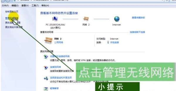 Win7筆記本怎樣連接隱藏WiFi？Win7筆記本連接隱藏WiFi方法分享