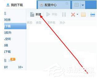 ed2k怎么下载？ed2k链接下载的方法