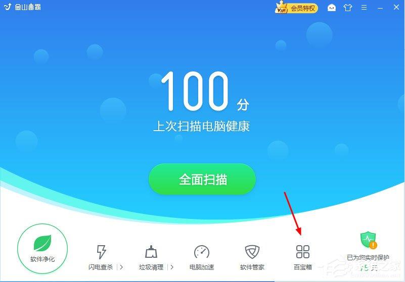 金山毒霸如何解除鎖定的毒霸導(dǎo)航？解除毒霸主頁(yè)鎖定的方法步驟