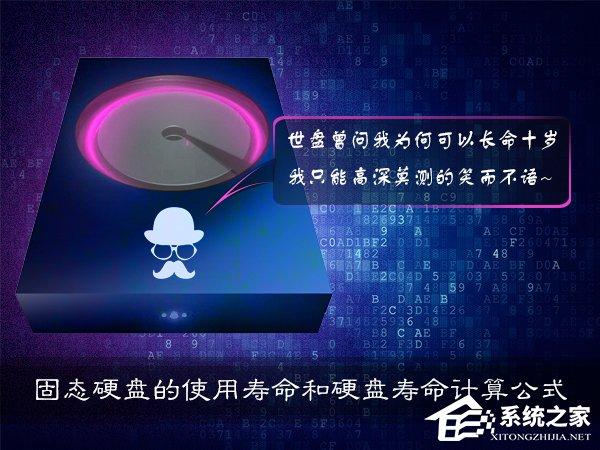 SSD固態(tài)硬盤的壽命有多長？如何計算硬盤的理論壽命？