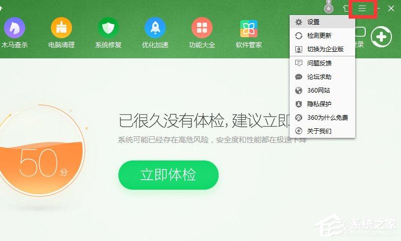 360安全衛(wèi)士如何開啟開發(fā)者模式？