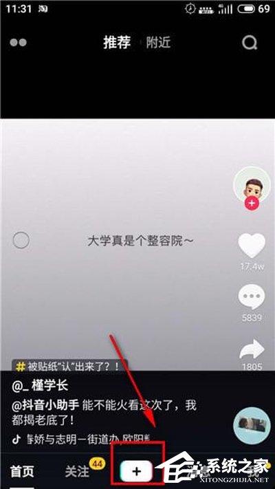 抖音怎么拍攝長(zhǎng)腿特效？抖音拍攝長(zhǎng)腿特效的方法
