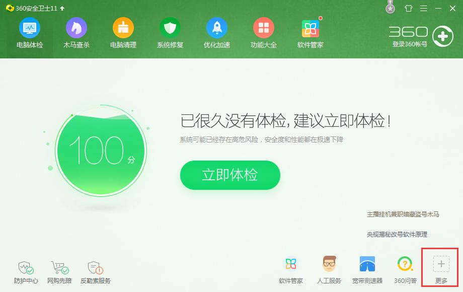 怎么對電腦進行CPU溫度監(jiān)測？