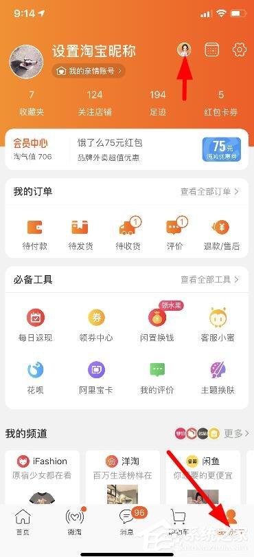 淘寶人生如何提高身價(jià)？淘寶人生提高身價(jià)的方法
