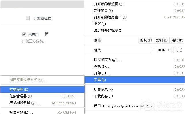 谷歌瀏覽器插件安裝方法 谷歌瀏覽器導(dǎo)入插件的步驟