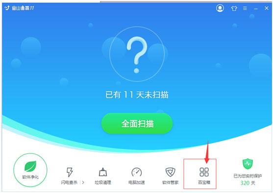金山毒霸怎樣設(shè)定瀏覽器主頁(yè)不被篡改？