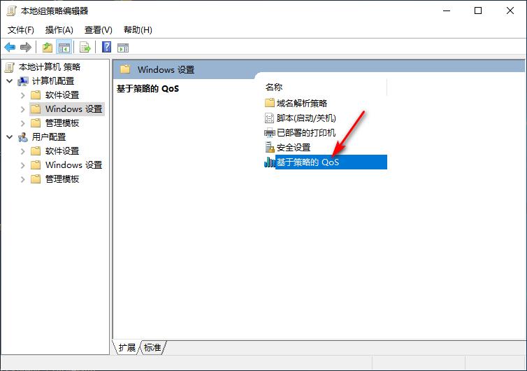 Win10专业版如何解除校园网限速？