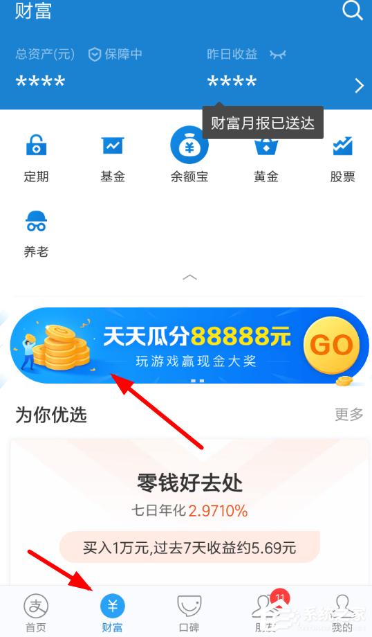 支付宝幸运星红包怎么玩？支付宝幸运星红包玩法介绍