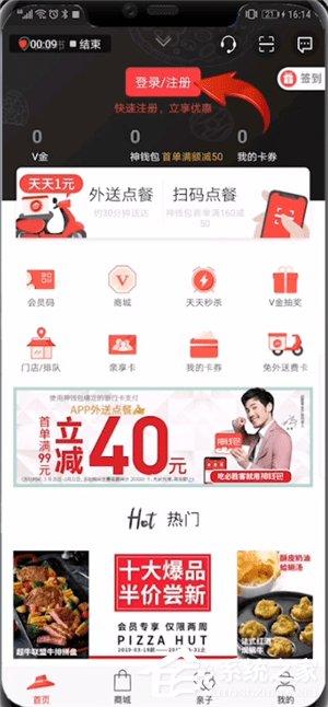 如何使用必勝客進(jìn)行點(diǎn)餐？必勝客進(jìn)行點(diǎn)餐的方法