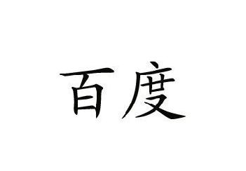 PS字体怎么加粗？