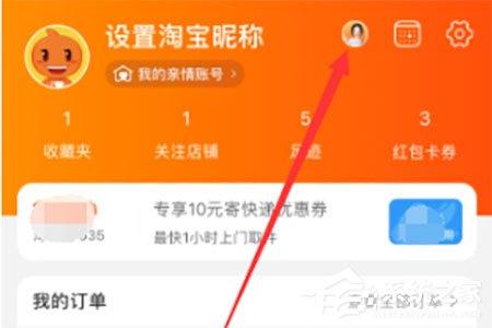 淘寶人生成就怎么看？淘寶人生成就查看的方法
