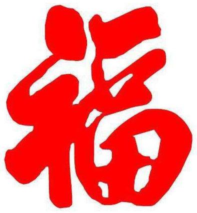 2018支付寶五福活動(dòng)最大紅包是多少？2018支付寶五?；顒?dòng)開(kāi)獎(jiǎng)時(shí)間