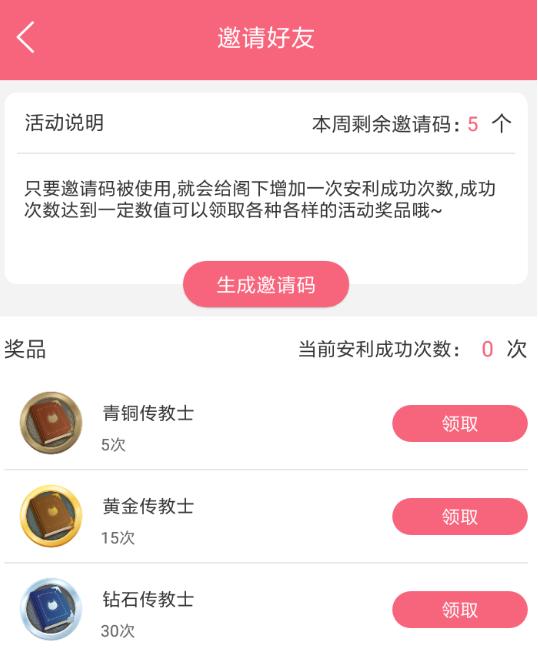 如何使用獸耳桌面邀請碼 獸耳桌面邀請碼使用方法